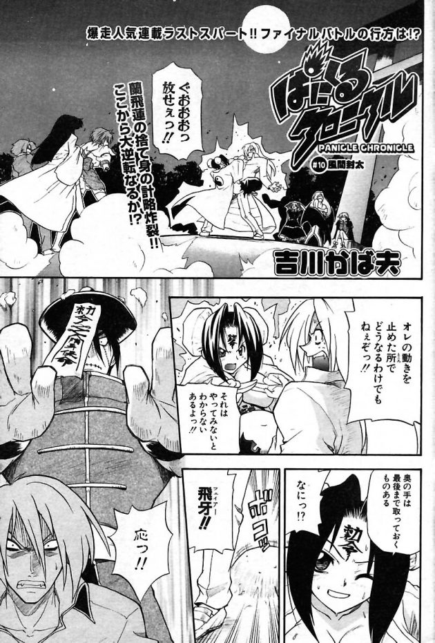 爆乳美少女たちが繰り広げる、殺るか犯られるかの大迫力ガチンコバトル！│ぱにくるクロニクル (1)