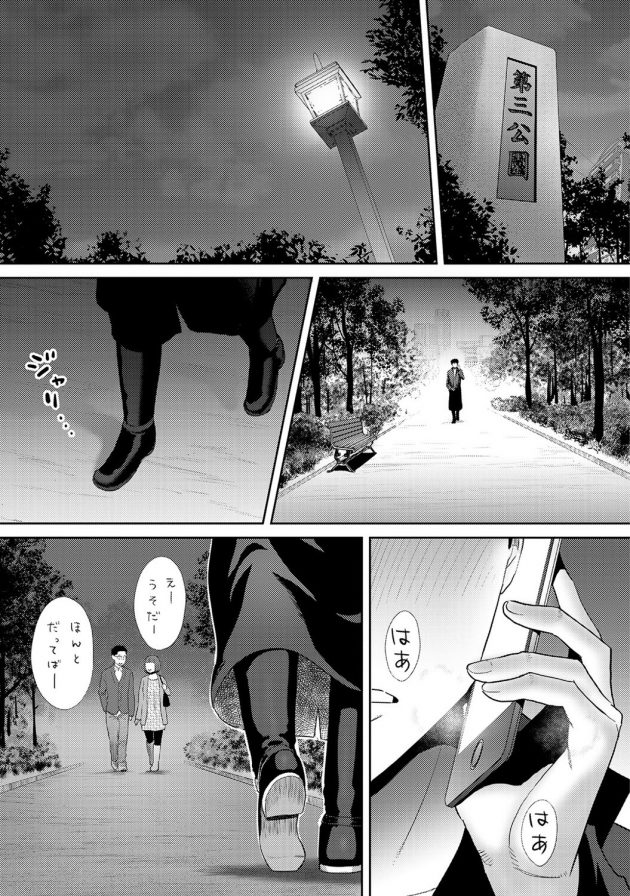 夜の公園で表・公太に野外露出プレイを指示する沙織ｗ│コウカンーあの時・・・アノ娘♀とイッ♂てたらー第24話 (2)