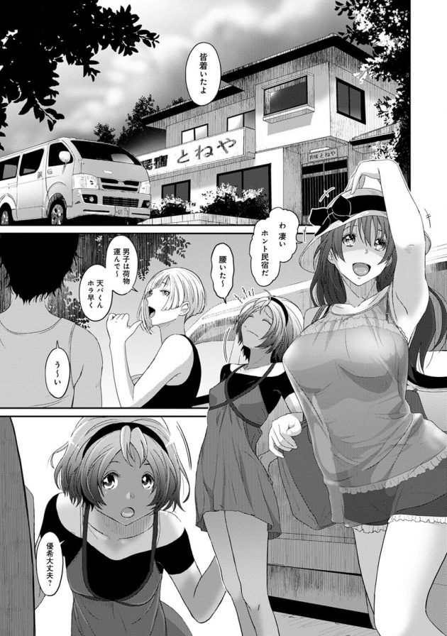 小衣は相川と散歩にでかけるのだが、喘ぎ声が聞こえてきた方へ近づくと野外エッチに励む亜衣がｗ│ラレフレ 第9話 (2)