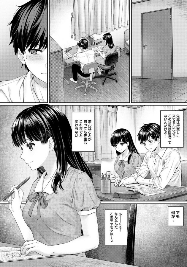 美人なカテキョお姉さんがエッチなご褒美くれるから勉強も頑張れるｗ│先生とぼく 第2話前編 (2)