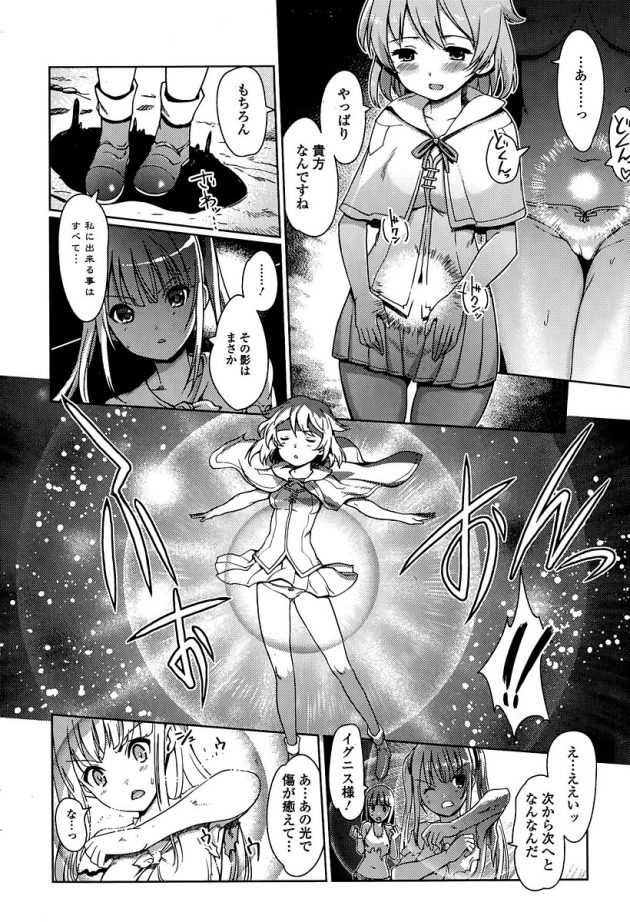 精神の最深部で最後の敵と対峙したルクスに訪れる試練！ (2)