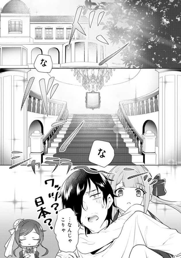 天涯孤独の身である夢の生い立ちを聞かされた章は彼女の屋敷で働くことを決め…│トリカゴのゆめ 第2話 (2)