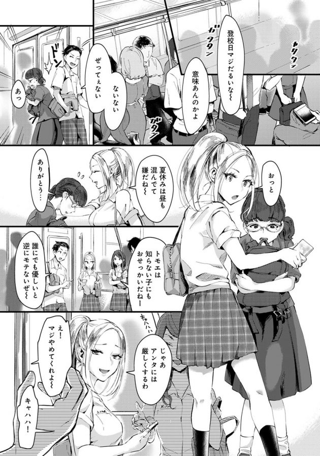 潤とのHで主導権を握ろうとするトモエは積極的に押し倒すのだが…│海の家でハーレムバイト！ ギャル＆処女とビーチでエッチ 第3話 (2)