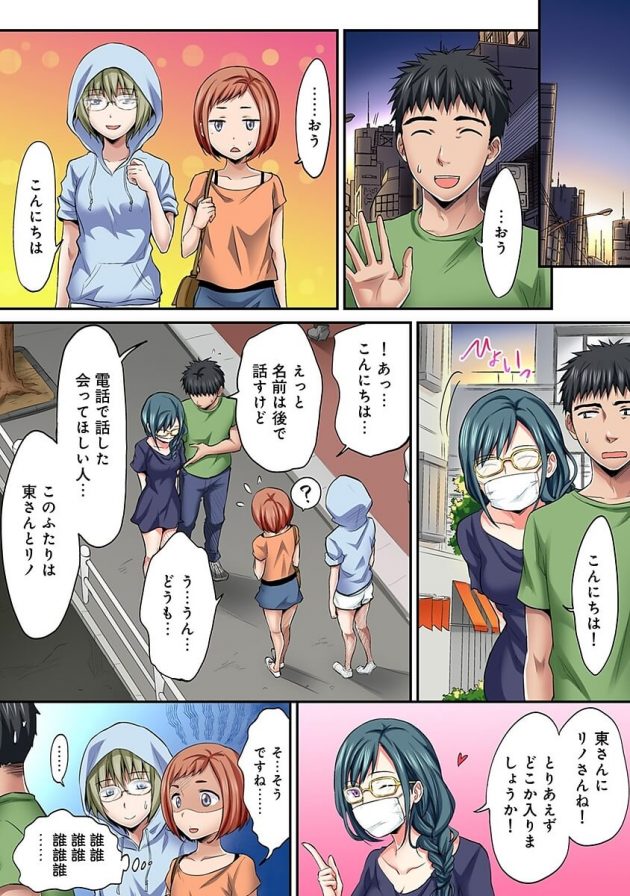 目の前のアイドルがゲームの中の存在であると説明を受ける東は…│は～れむM@STER 第18話 (2)