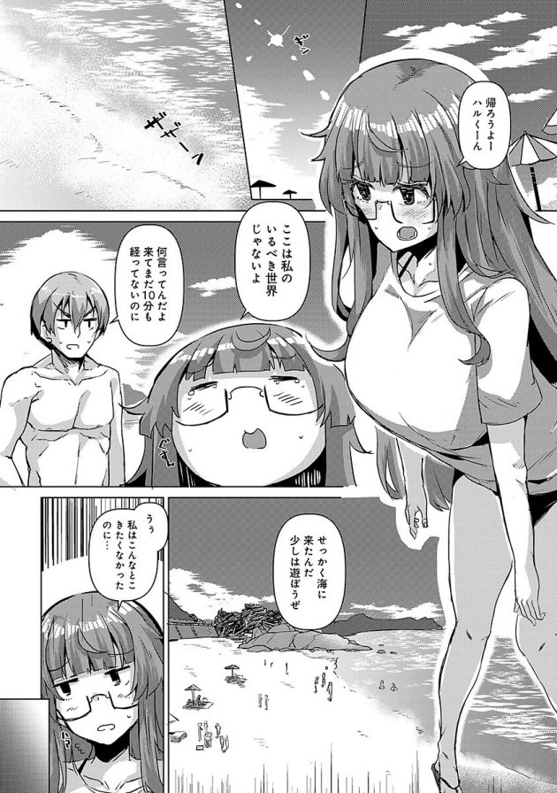 海に連れてきたユメの水着がエロ過ぎたので欲情して青姦しちゃうハルｗ│ハメたつもりが嵌められた！？～寝ているぐうたら従姉にHなイタズラ～第3話 (2)