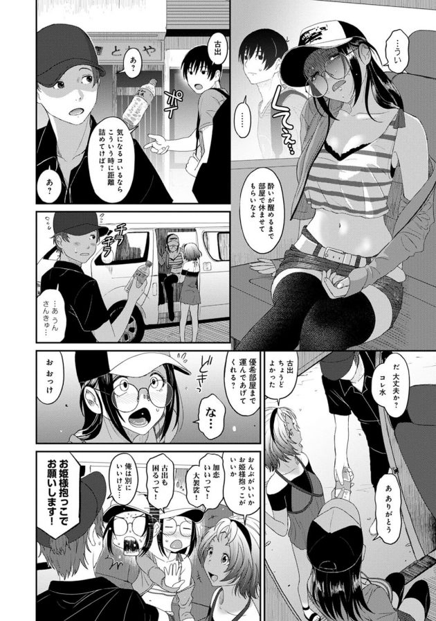 小衣は相川と散歩にでかけるのだが、喘ぎ声が聞こえてきた方へ近づくと野外エッチに励む亜衣がｗ│ラレフレ 第9話 (3)