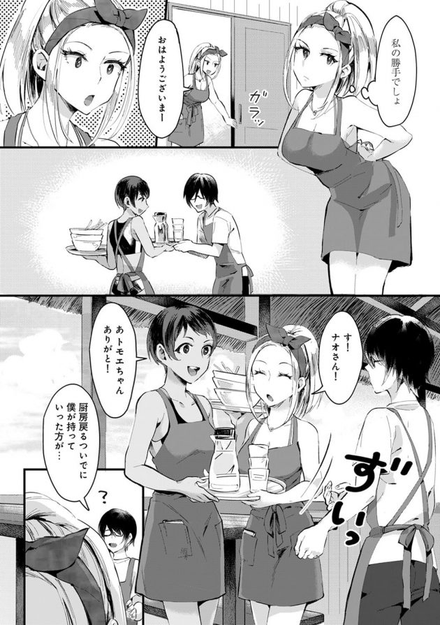 潤とのHで主導権を握ろうとするトモエは積極的に押し倒すのだが…│海の家でハーレムバイト！ ギャル＆処女とビーチでエッチ 第3話 (3)