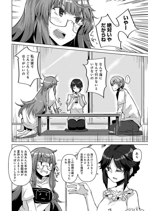 海に連れてきたユメの水着がエロ過ぎたので欲情して青姦しちゃうハルｗ│ハメたつもりが嵌められた！？～寝ているぐうたら従姉にHなイタズラ～第3話 (3)