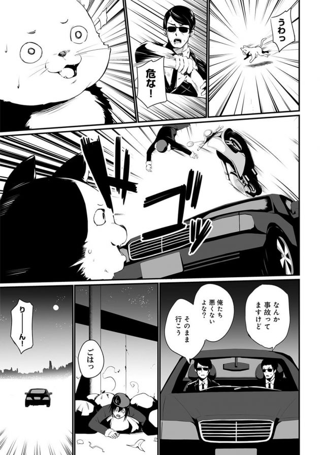密室で拘束された凛は女体化させられ千秋専属性奴隷にされていく…│俺は今日からシンデレラ相手は男。オレは女！？第7話 (4)