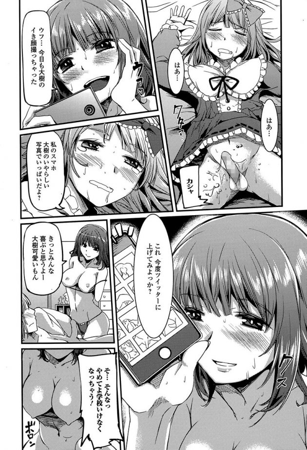 大好きな弟に女装させてチンコ痴女りだすお姉ちゃんｗ│やさしいボクのおねえちゃん (4)