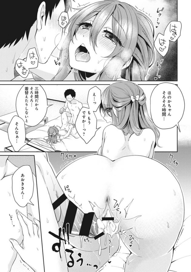 ラブホでH後に彼からもらったエロ下着穿いて帰ると、周囲の視線でおまんこぐっしょりに…│おもちゃよりイイの？ ホントのＨおしえてくださいっ！第3話 (4)