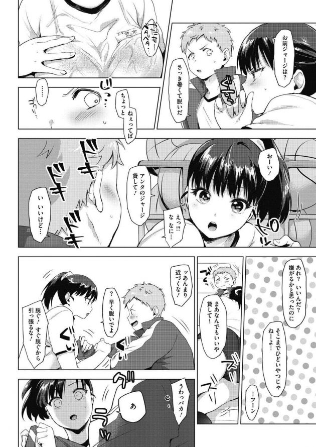 喧嘩してたJKの体操着が濡れたのに欲情して勃起したらフェラしてくれて…│密室ゆ～わく事件 (4)