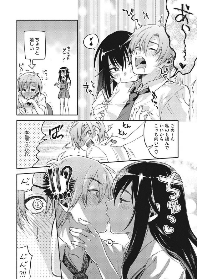 一目惚れしている先輩JKに見惚れてたら痴女られたｗ│アイリス・イン (4)