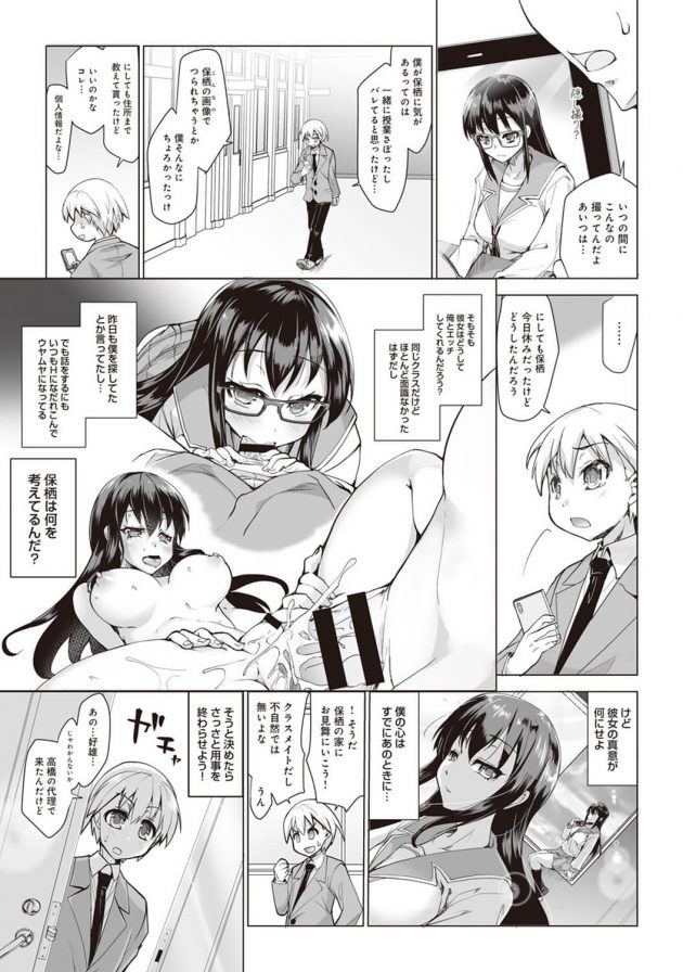 エッチにより自分の音楽的才能を開花させる貧乳女子校生ｗ│学園エロ不思議～放課後の即パク、そろそろイク時間です～ 第3話前編 (4)