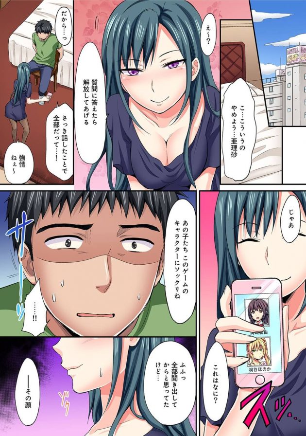 真由とほのか素性を調べるべく、中野を拘束した亜理砂はSっ気たっぷりに尋問をはじめる…│は～れむM@STER 第17話 (4)