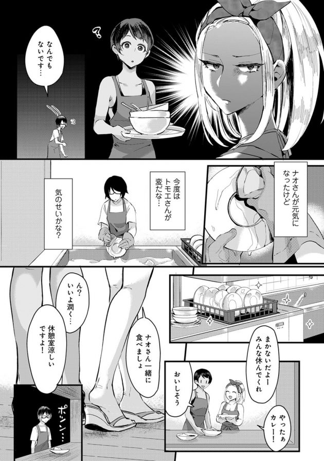 潤とのHで主導権を握ろうとするトモエは積極的に押し倒すのだが…│海の家でハーレムバイト！ ギャル＆処女とビーチでエッチ 第3話 (4)
