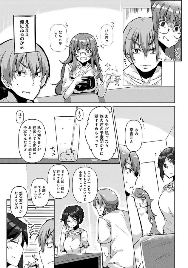 海に連れてきたユメの水着がエロ過ぎたので欲情して青姦しちゃうハルｗ│ハメたつもりが嵌められた！？～寝ているぐうたら従姉にHなイタズラ～第3話 (4)