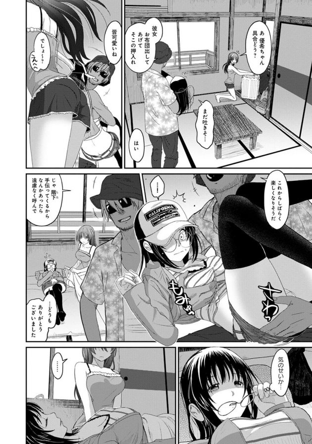 小衣は相川と散歩にでかけるのだが、喘ぎ声が聞こえてきた方へ近づくと野外エッチに励む亜衣がｗ│ラレフレ 第9話 (5)
