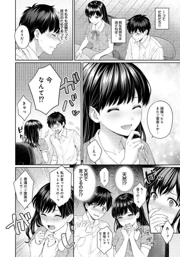 美人なカテキョお姉さんがエッチなご褒美くれるから勉強も頑張れるｗ│先生とぼく 第2話前編 (5)