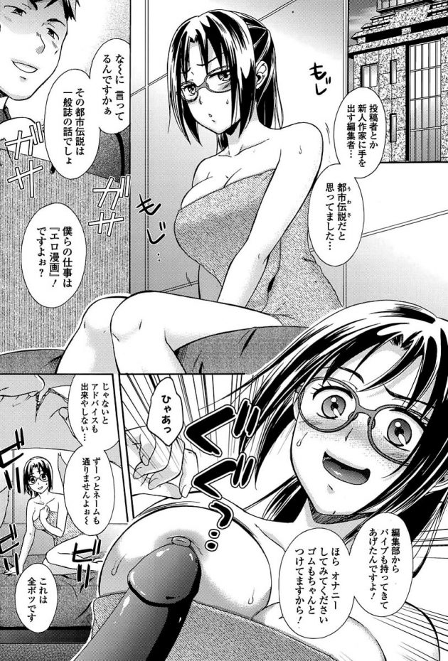 担当編集と一緒にラブホ詰めで作業するハメになってHされちゃう女流エロマンガ家ｗ│喪女の喘ぎ♥ (5)
