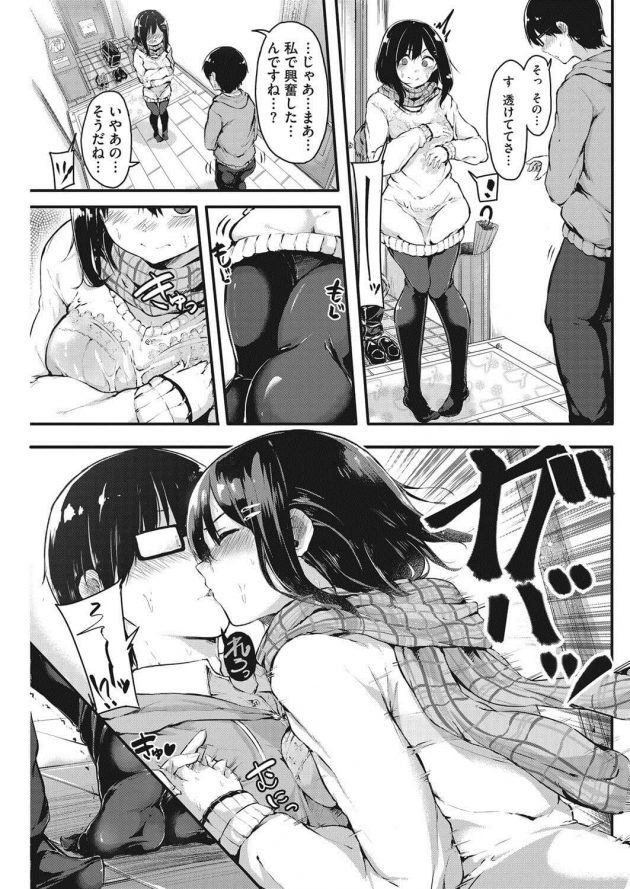 ゲーム友達の美結とドキドキの初エッチ♪│CREDIT9 (5)