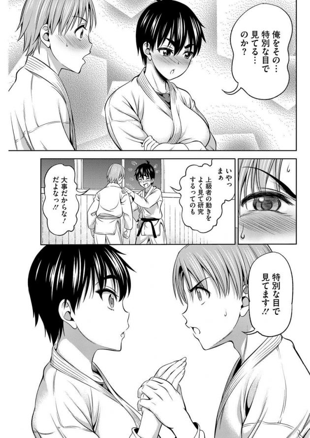 強く美しくてカッコいい空手部の憧れ先輩女子とイチャラブエッチ♪│あなただけ見つめてる (5)