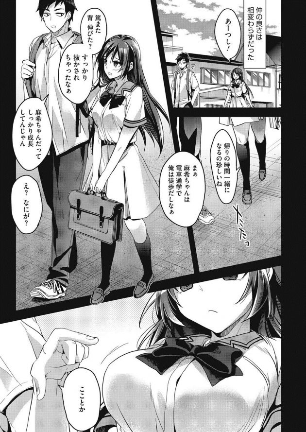 幼い頃から仲良しな従姉が女子校生になったある日、野外露出やM女な性癖を明かしてきた…│飼い犬にかまれる (5)