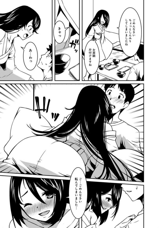 幽霊の美少女と夫婦のような生活をしてイチャラブエッチ♪│ワケ有り物件で浮遊霊と生えっち！？ーI'll be reborn！ー第2話 (5)