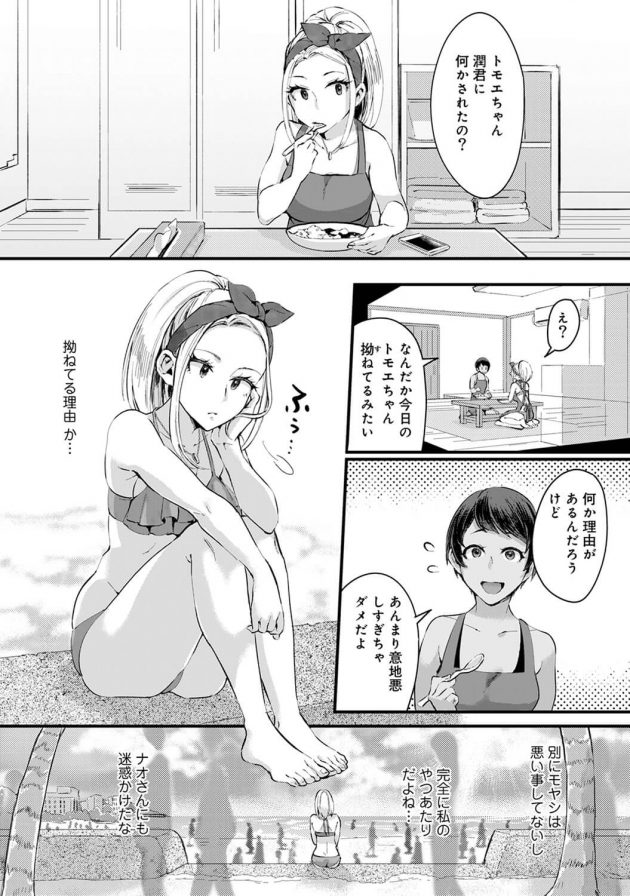 潤とのHで主導権を握ろうとするトモエは積極的に押し倒すのだが…│海の家でハーレムバイト！ ギャル＆処女とビーチでエッチ 第3話 (5)