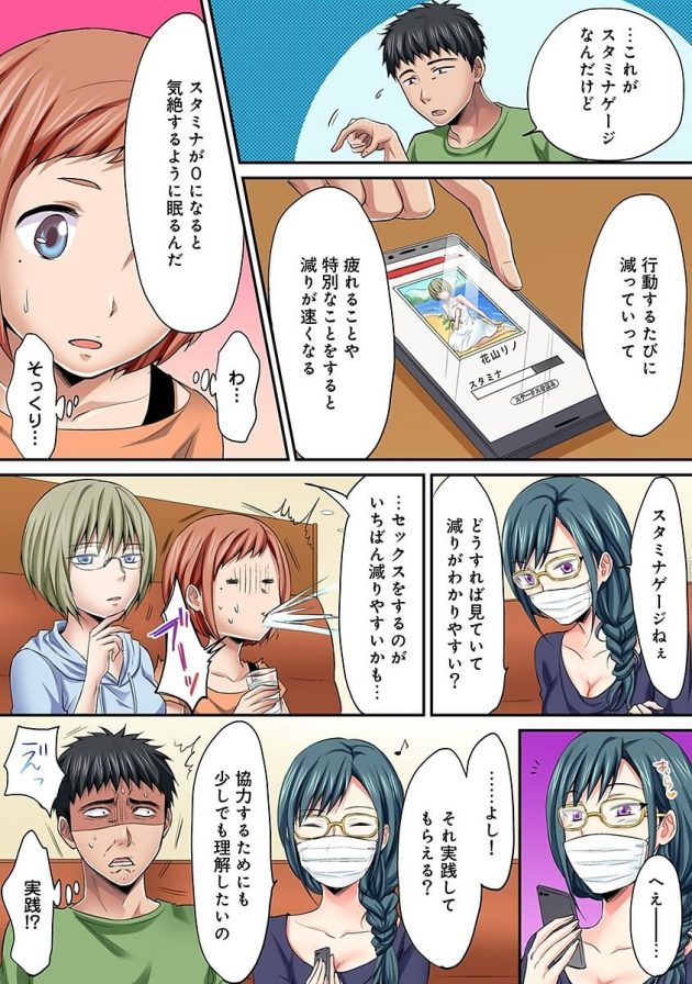 目の前のアイドルがゲームの中の存在であると説明を受ける東は…│は～れむM@STER 第18話 (5)