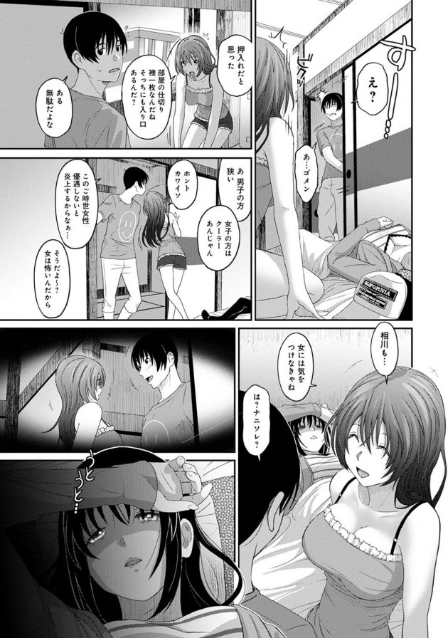 小衣は相川と散歩にでかけるのだが、喘ぎ声が聞こえてきた方へ近づくと野外エッチに励む亜衣がｗ│ラレフレ 第9話 (6)