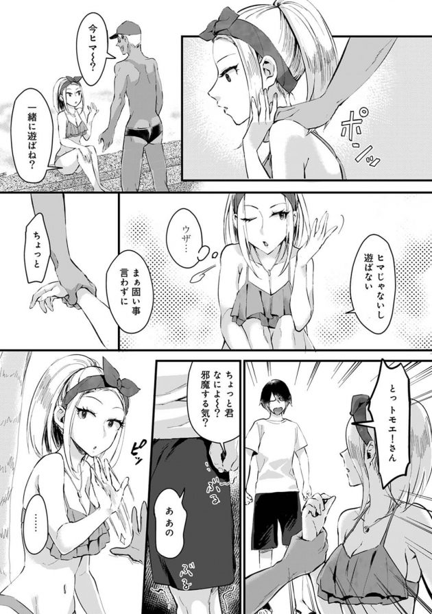 潤とのHで主導権を握ろうとするトモエは積極的に押し倒すのだが…│海の家でハーレムバイト！ ギャル＆処女とビーチでエッチ 第3話 (6)