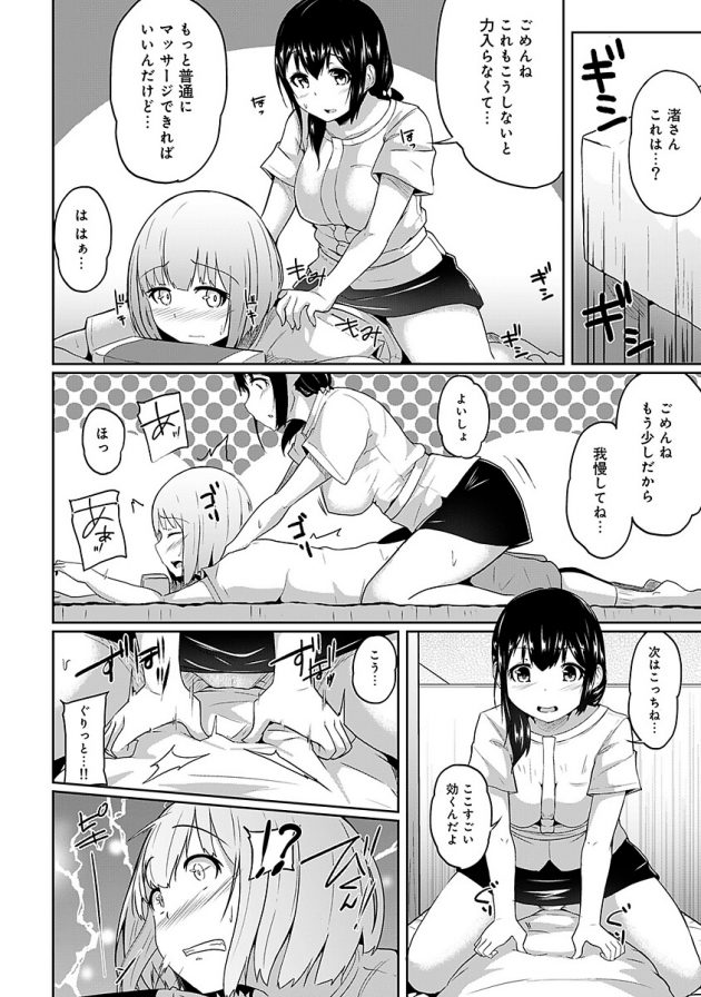 幼馴染ショタの施術をしてたら発情しちゃうツボを指圧しちゃったようで…│ビンビンになるツボ押しちゃった！？～年下男の子の硬い「アレ」で逆マッサージ～第1話 (6)