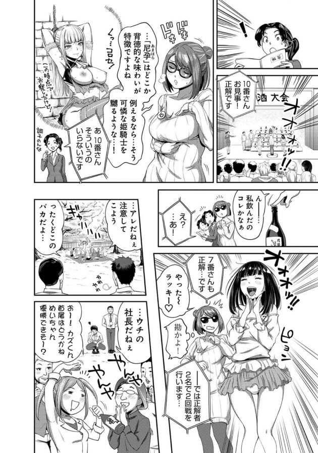 車の中で着替えてたら酔い潰れた円城寺がやってきて寝だしたので触り放題な状況になるのだが…│職場で挿入ハプニング！？ー凸凹コンビのハマり方ー 第3話 (7)