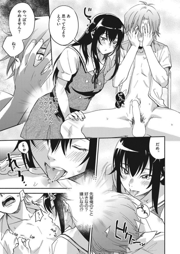 一目惚れしている先輩JKに見惚れてたら痴女られたｗ│アイリス・イン (7)