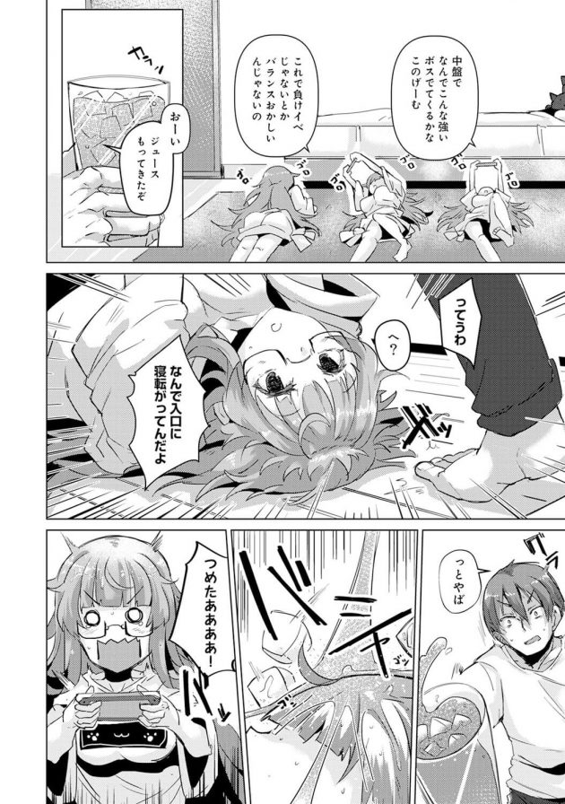 ぐうたらだけどエロ可愛い眼鏡っ子従姉に欲情しちゃって…│ハメたつもりが嵌められた！？～寝ているぐうたら従姉にＨなイタズラ～ (7)