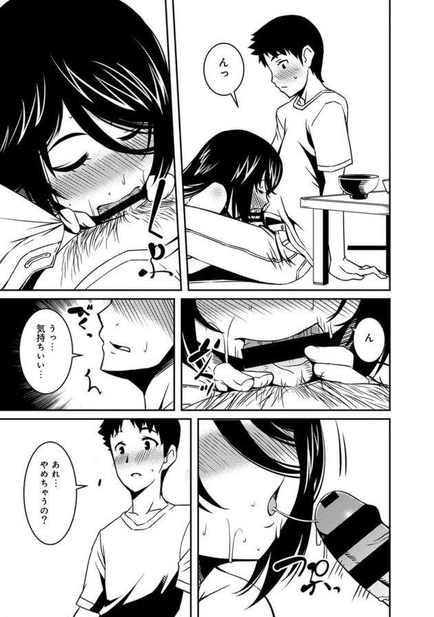 幽霊の美少女と夫婦のような生活をしてイチャラブエッチ♪│ワケ有り物件で浮遊霊と生えっち！？ーI'll be reborn！ー第2話 (7)