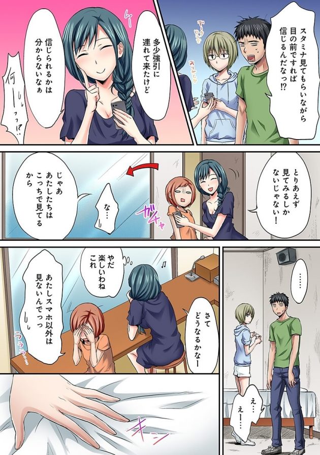 目の前のアイドルがゲームの中の存在であると説明を受ける東は…│は～れむM@STER 第18話 (7)