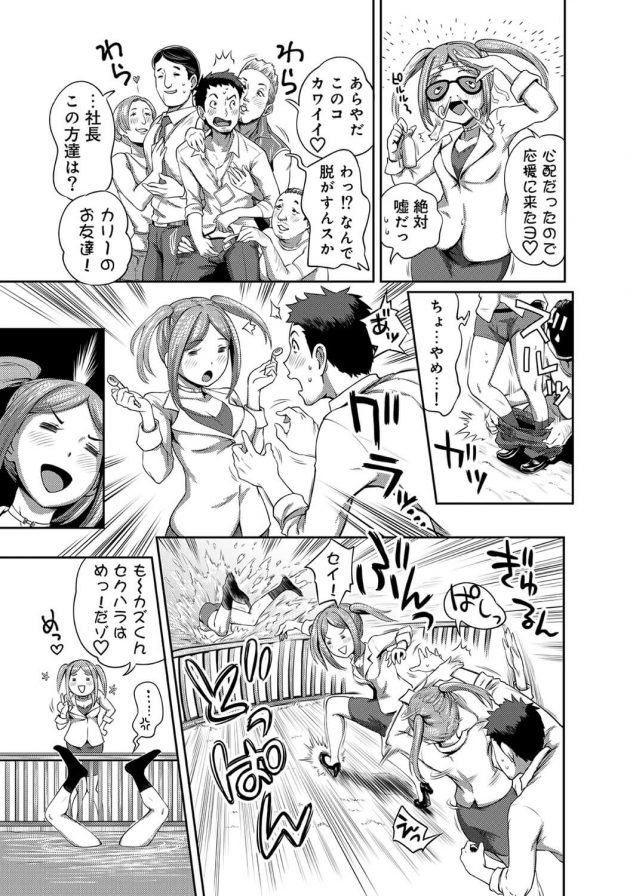 車の中で着替えてたら酔い潰れた円城寺がやってきて寝だしたので触り放題な状況になるのだが…│職場で挿入ハプニング！？ー凸凹コンビのハマり方ー 第3話 (8)