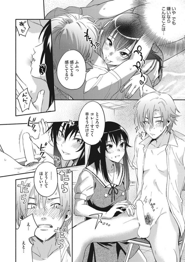一目惚れしている先輩JKに見惚れてたら痴女られたｗ│アイリス・イン (8)