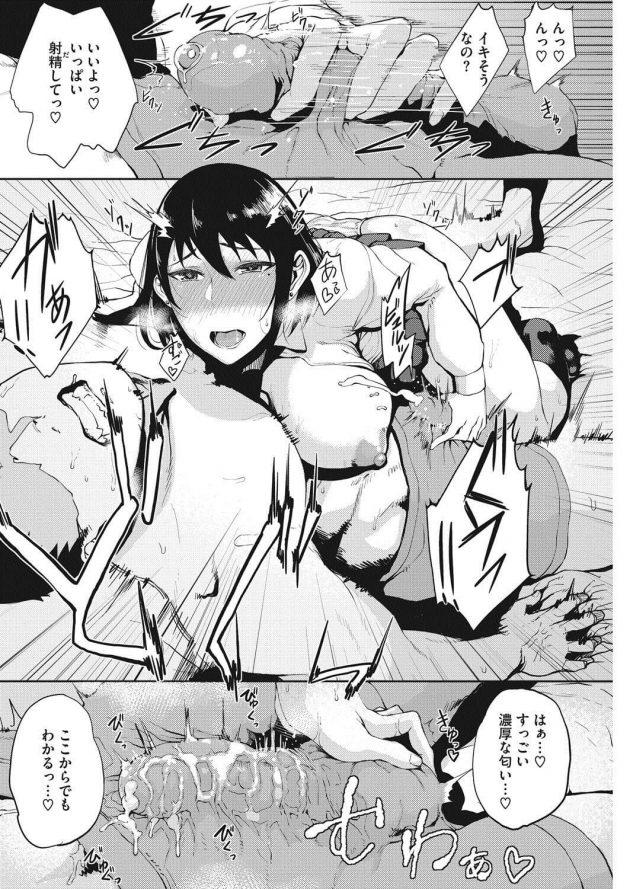 弟の匂いが好きすぎる巨乳女子校生の姉に痴女られてHしちゃうｗ│お姉ちゃんとのお約束 (8)