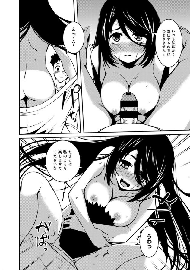 幽霊の美少女と夫婦のような生活をしてイチャラブエッチ♪│ワケ有り物件で浮遊霊と生えっち！？ーI'll be reborn！ー第2話 (8)
