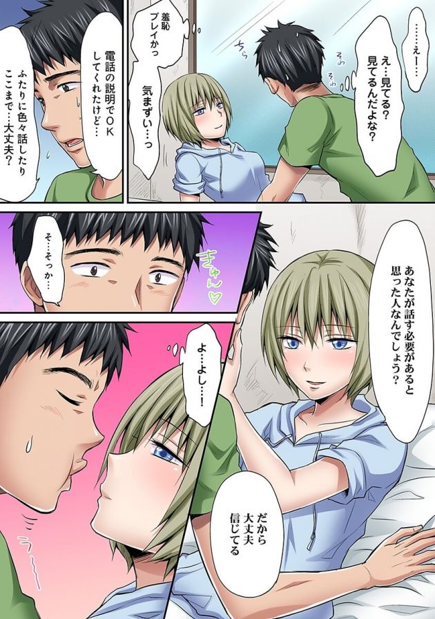 目の前のアイドルがゲームの中の存在であると説明を受ける東は…│は～れむM@STER 第18話 (8)