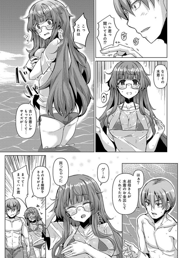 海に連れてきたユメの水着がエロ過ぎたので欲情して青姦しちゃうハルｗ│ハメたつもりが嵌められた！？～寝ているぐうたら従姉にHなイタズラ～第3話 (8)