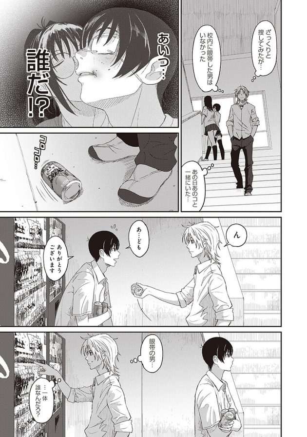 亜衣から早漏を宣告された河合は閉店した喫茶店で彼女とのセックスに励んでいた…│ラレフレ 第6話 (8)