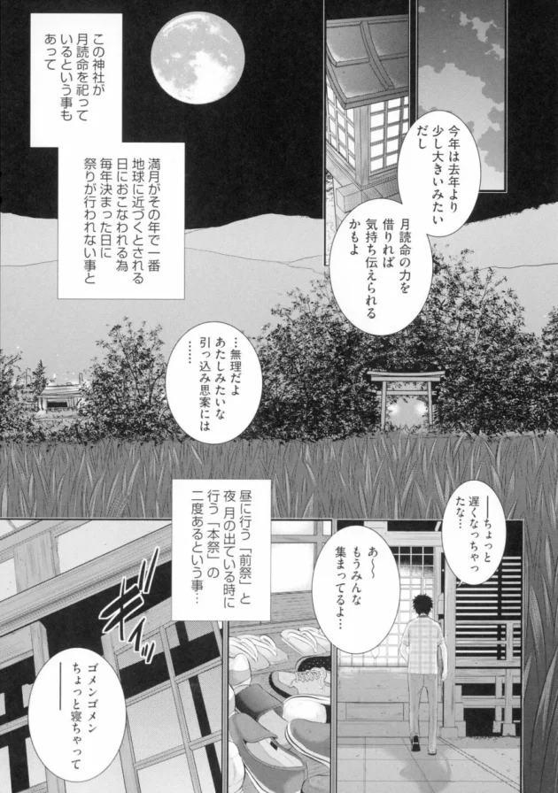 子孫繁栄を願う田舎のお祭りで美人巫女たちと儀式という名の大乱交中出しファックｗｗｗｗｗｗｗｗｗ10