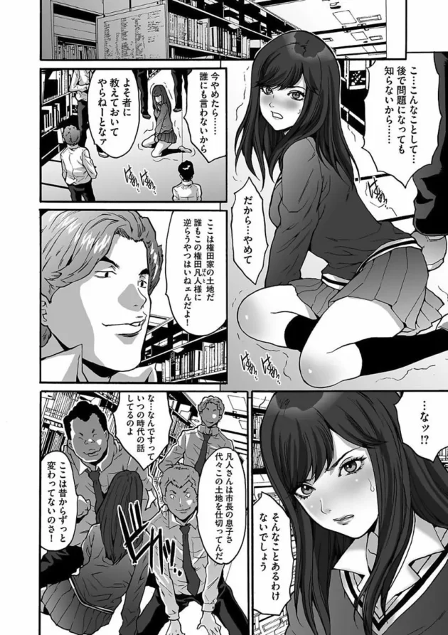 田舎に転校してきた初日にレイプされてマンコとアナルの処女を一気に失う女子高生かわいそスギ！【無料 エロ同人】10
