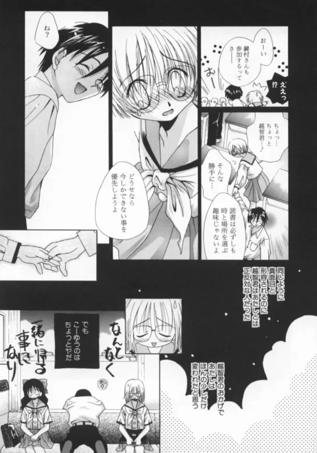 アレを見たあとで、ちょっと切ないとかやっぱり素敵とか、言えるなんて将来が心配【無料 エロ同人】10