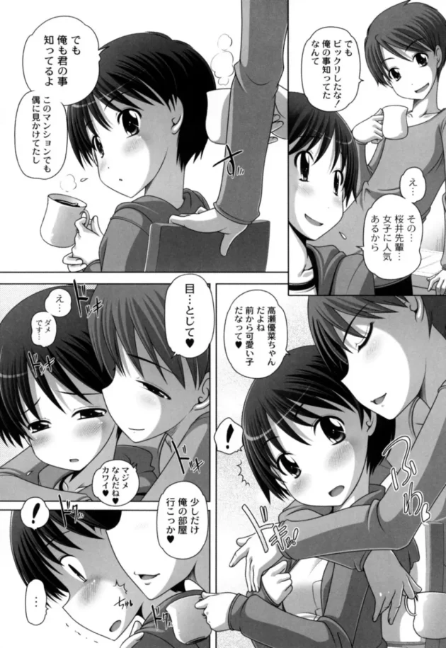 夏休みになったらプールとかに行く前にエッチする少年少女が増えるんだろうな【無料 エロ同人】10