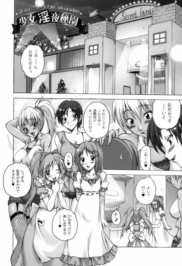 バイブが付いた木馬から落ちたら罰ゲームでレイプ【無料 エロ同人】10